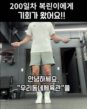 더원 생활체육복싱대회 접수하고 왔습니다🔥 동영상 1