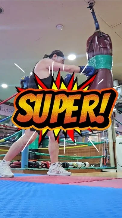 엄상기복싱에어로빅. 이미지 1